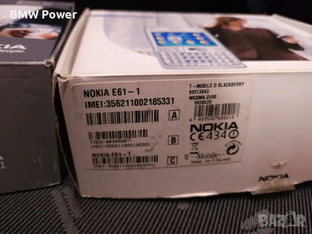Nokia e61 чисто нови пълен комплект, 2бр., снимка 5 - Nokia - 49676222