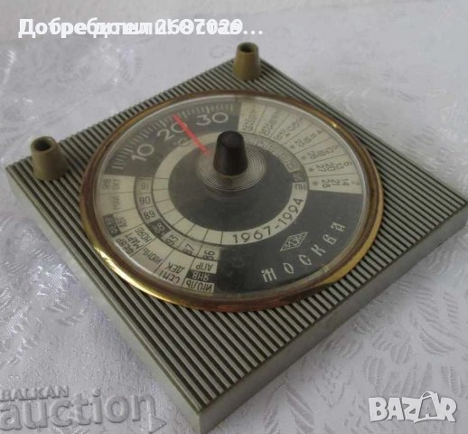 метал - Цар Пушка гигантско оръдие Москва Кремъл руско, чиния 1980 олимпиада, часовник, пано,поднос, снимка 13 - Пана - 29434077