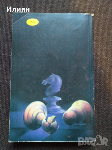 Рокамбол- Понсон Дю Терай, снимка 10 - Художествена литература - 44572619