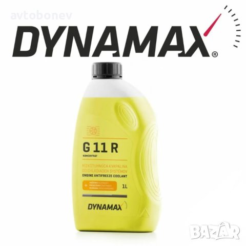 Антифриз концентрат DYNAMAX COOL G11R(жълт) 1L, снимка 1 - Части - 41651619