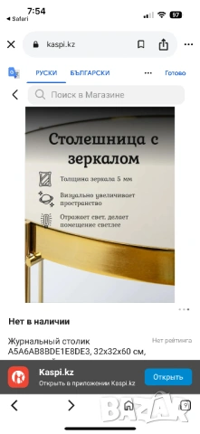 Помощна масичка , златисто с огледало, снимка 5 - Маси - 53672086