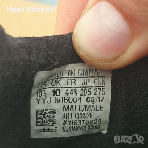 маратонки  ADIDAS EQT SUPPORT ADV  номер 43,5-44 2/3, снимка 8 - Маратонки - 41246253