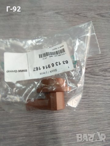 63136914167**НОВО**BMW**ФАСУНГА**, снимка 4 - Части - 34598844