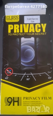 Протектори за iPhone  на снимките пише за кои модели са, снимка 2 - Стъкла за телефони - 52535277