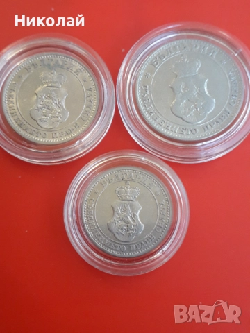 пълният лот монети от 1, 2, 5, 10, 20, 50 ст., 1 и 2 лева 1912г., снимка 5 - Нумизматика и бонистика - 52966454