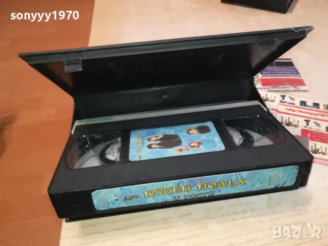 ДУО ЮЖЕН ПОЛЪХ-VHS VIDEO ORIGINAL TAPE 1302251707, снимка 10 - Други музикални жанрове - 49116472