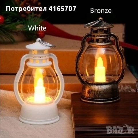 Мини ретро фенер – LED лампа-свещ с безопасна реалистична светлина