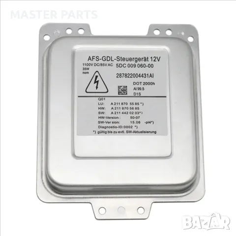 Баласт Ксенон Mercedes W211 Facelift D1S/D1R AFS-GDL НОВ ! 5DC00906000, снимка 5 - Части - 50220308
