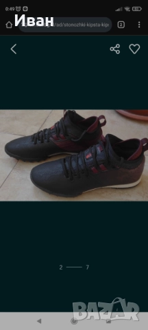 стоножки Kipsta. Kipsta Futbolni obuvki stonojki, снимка 2 - Футбол - 52819607