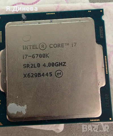 Процесор i7 6700--6700k, снимка 4 - Процесори - 56365330