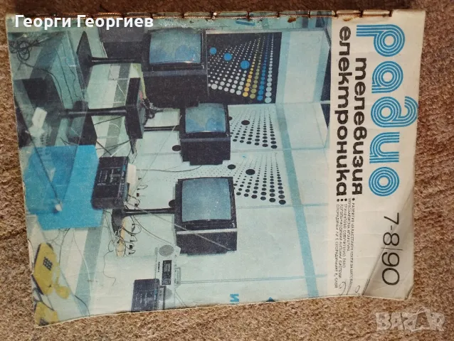 Списание Млад Конструктор . Радио Тел.Елек. Радио , снимка 7 - Специализирана литература - 49548391