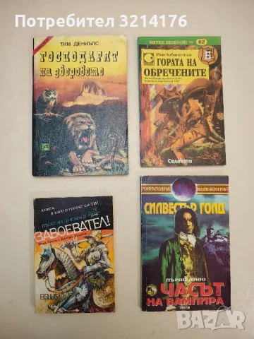 КНИГИ ИГРИ , снимка 4 - Детски книжки - 48409195