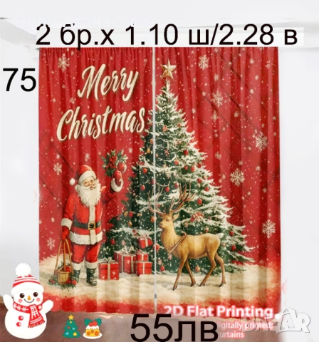 Детски завеси-нов модел, снимка 6 - Други - 52490219