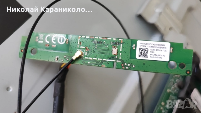 Продавам Power-715GA052-P02-008-003M,Main-715GB170-M0A-B00-005G от тв PHILIPS 43PUS7805/12, снимка 17 - Телевизори - 52429502