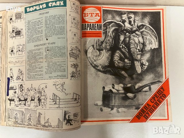 Списания "ПАРАЛЕЛИ" от 1984,1985 и 1986 г. - подвързани!, снимка 2 - Списания и комикси - 44142654