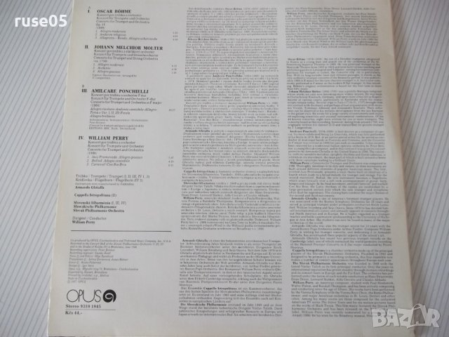 Грамофонна плоча "Armando Ghitalla", снимка 2 - Грамофонни плочи - 41241891