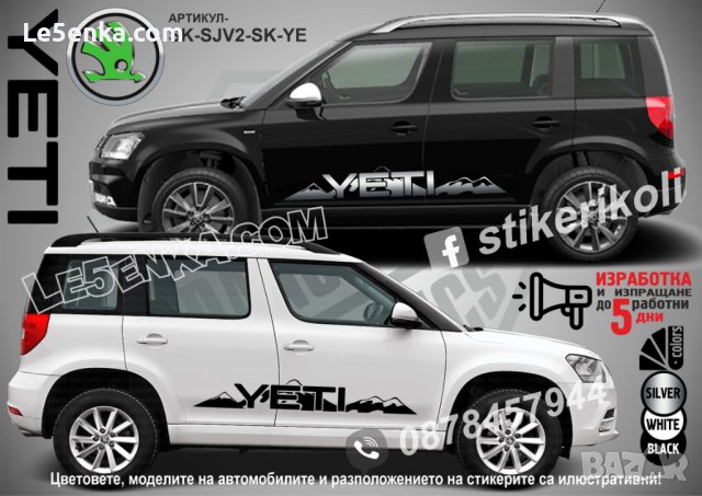 Skoda Kamiq стикери надписи лепенки фолио SK-SJV2-SK-KAM, снимка 2 - Аксесоари и консумативи - 44456326