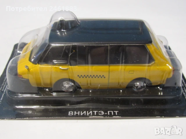 1/43 метална колекционерска количка Deagostini/IXO соц СССР Такси Москва. Нов