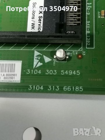 PHILIPS 47PFL6188K/12 със счупена матрица, снимка 2 - Телевизори - 41519828