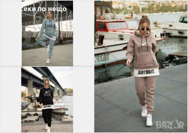 Дамски ватиран екип триконечна вата Nike Just Do It - Налични различни цветове Код B279