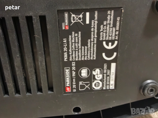 кафемашина Parkside 20v неработеща, снимка 2 - Други инструменти - 53634607