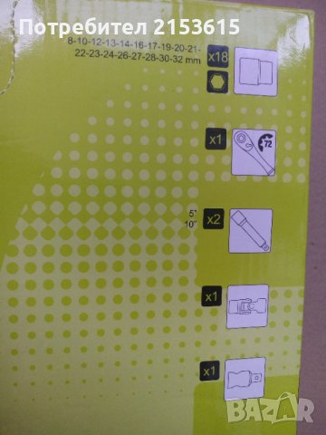 Irimo Bahco Group 1/2  гидория 23 части вложки камъни комплект хром ванадий, снимка 8 - Куфари с инструменти - 42262642