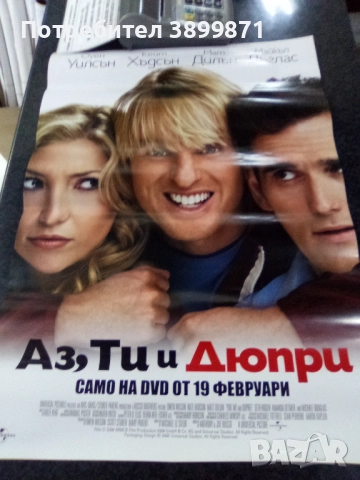 Продавам плакати цена 10 лева , снимка 5 - DVD филми - 52248136