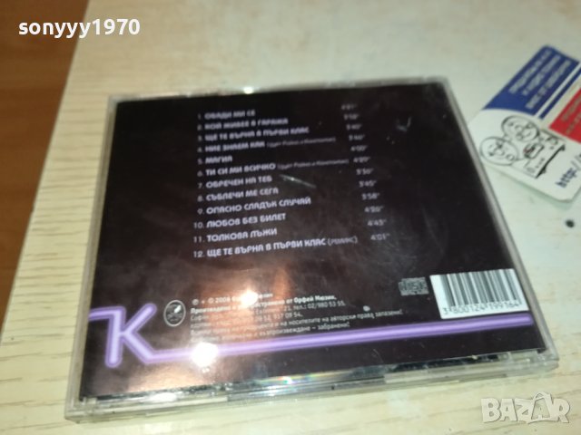 КОНСТАНТИН ОБАДИ МИ СЕ-ОРИГИНАЛЕН ДИСК 1102241135, снимка 10 - CD дискове - 44238915