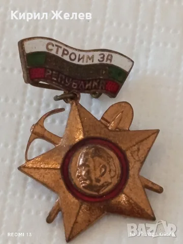 Лот 6 броя соц медала ПЪРВЕНЕЦ в ШЕСТАТА ПЕТИЛЕТКА - ЗАВОЮВАЛ ПАСПОРТ на ТРУДОВА СЛАВА 11128, снимка 12 - Антикварни и старинни предмети - 56015358