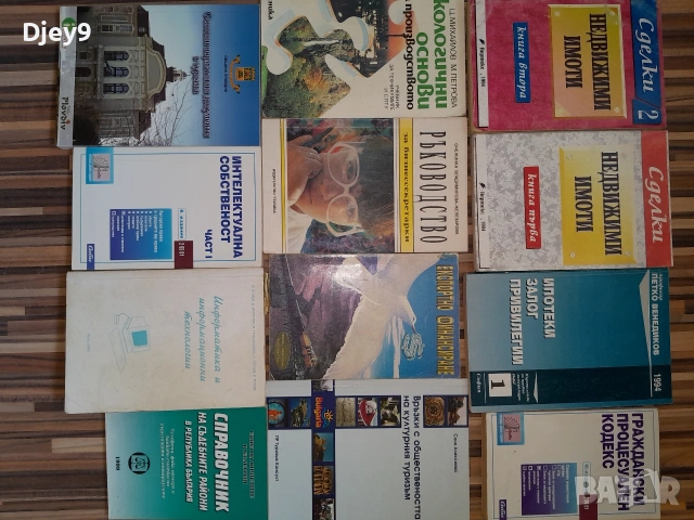 разпродажба на Стара библиотека над 2000 книги , снимка 18 - Специализирана литература - 53631639