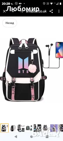 Askliy BTS раница

