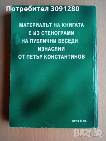 Книги и списания по политика и история , снимка 5 - Специализирана литература - 36066383