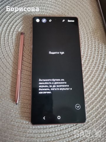 Samsung note 20, снимка 5 - Samsung - 39094606
