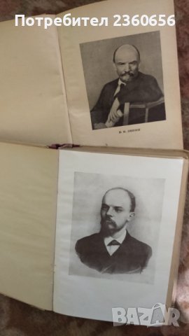 В. И. Ленин- избрани произведения, снимка 4 - Антикварни и старинни предмети - 41490013