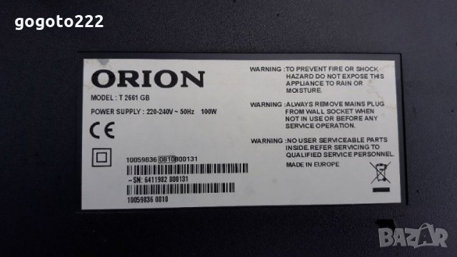 ORION T2661 GB   на части 