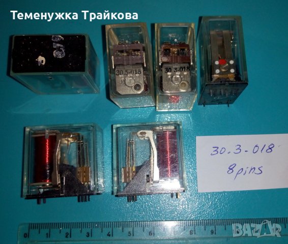 Релета на RFT, SIEMENS и други