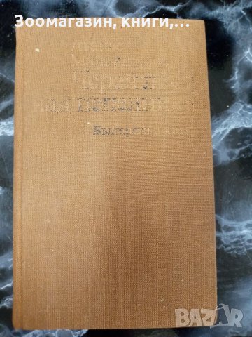 Черен лист над пепелника - Атанас Мандаджиев, снимка 1 - Художествена литература - 33886277