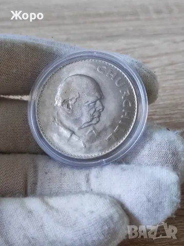 5 шилинга 1965 година "Чърчил" Великобритания 