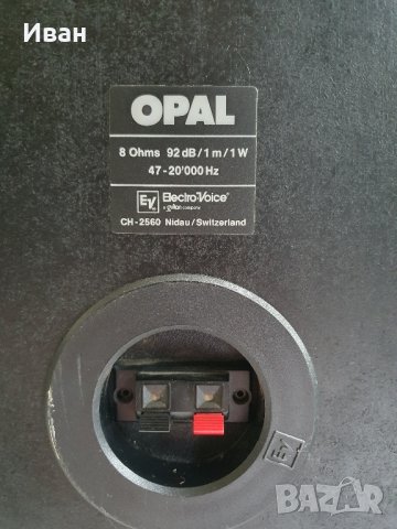 Electro Voice OPAL CH-2560, снимка 5 - Тонколони - 41892549