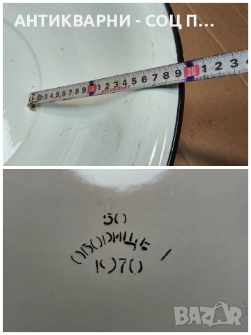 Голям Стар Соц Български Емайлиран Леген / 1970г. / НОМЕР 1538., снимка 6 - Антикварни и старинни предмети - 53660984