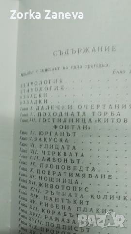 Моби Дик-Хeрман Мелвил. Световна класика., снимка 3 - Художествена литература - 52292543