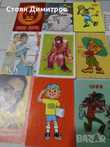 Дванадесет стари календар чета, двубоя ЦСКА и Левски, Гунди 1970г,, снимка 12 - Колекции - 52281246