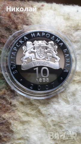 10 лева 2007 год. Борис Христов, снимка 2 - Нумизматика и бонистика - 53528959