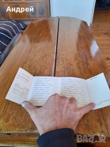 Стара програма,брошура Музикален Театър Стефан Македонски, снимка 4 - Други ценни предмети - 52311212