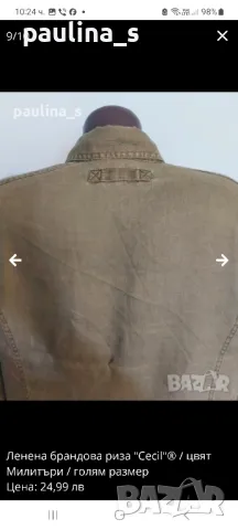 Два броя / кафява и зелена ленена риза "Cecil" / голям размер , снимка 14 - Ризи - 30377335