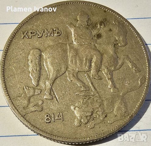 Продавам лот Царски монети от 5 10 20 и 50 Лева от 1930 г може заедно и по отделно!, снимка 4 - Нумизматика и бонистика - 40171855