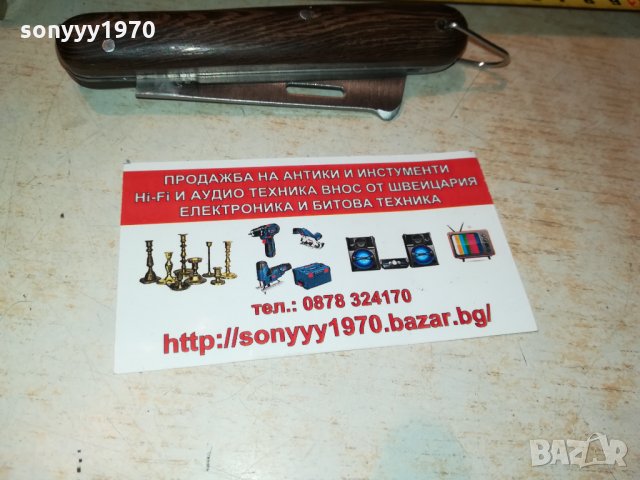 YOMAN BULGARIA-СГЪВАЕМА НОЖКА 2419210909, снимка 7 - Колекции - 34563187