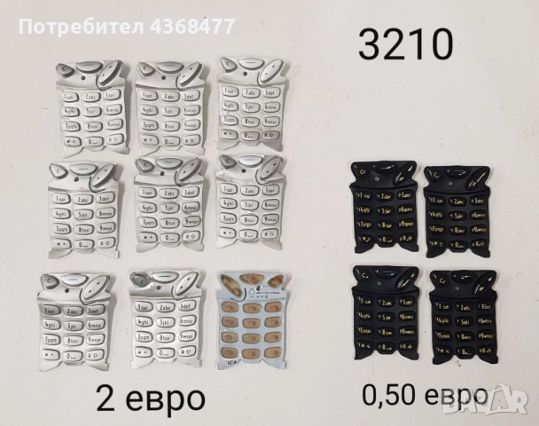 Клавиатури за Nokia N90, N-GAGE, 6310, 5210, 8850, 6170, 6270, 7650, 3650,3120,2630,3210,8210,8310, снимка 13 - Резервни части за телефони - 53454964