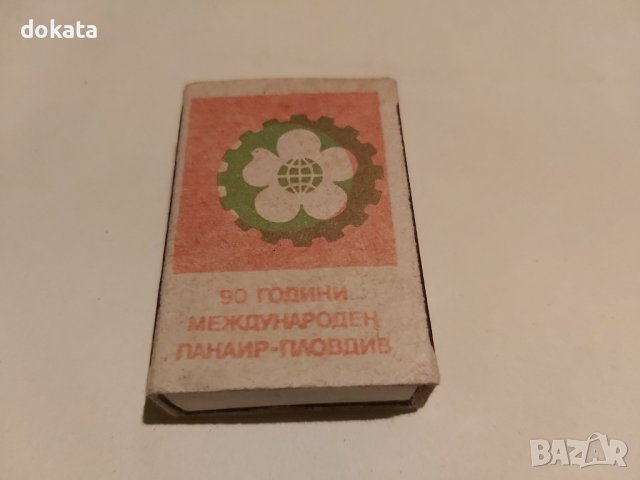Стар кибрит-1977г., снимка 1