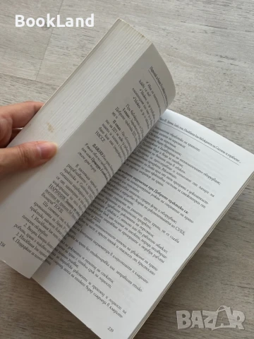 Наръчник за бизнес без санкции за хотели и ресторанти , снимка 9 - Художествена литература - 51048126